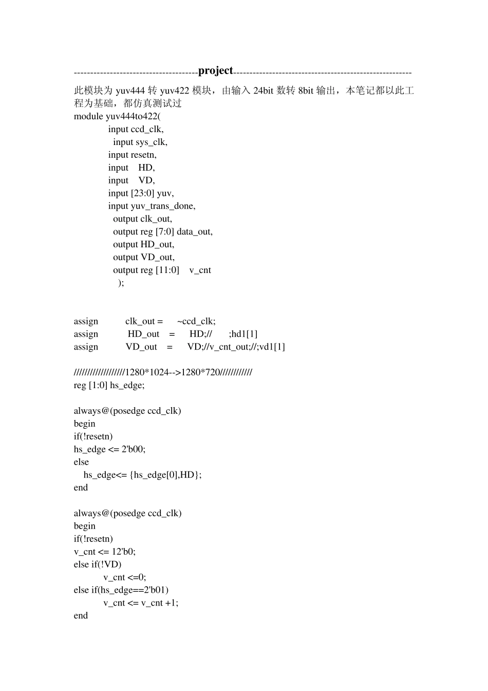 testbench(框架—基础—进阶)_第1页