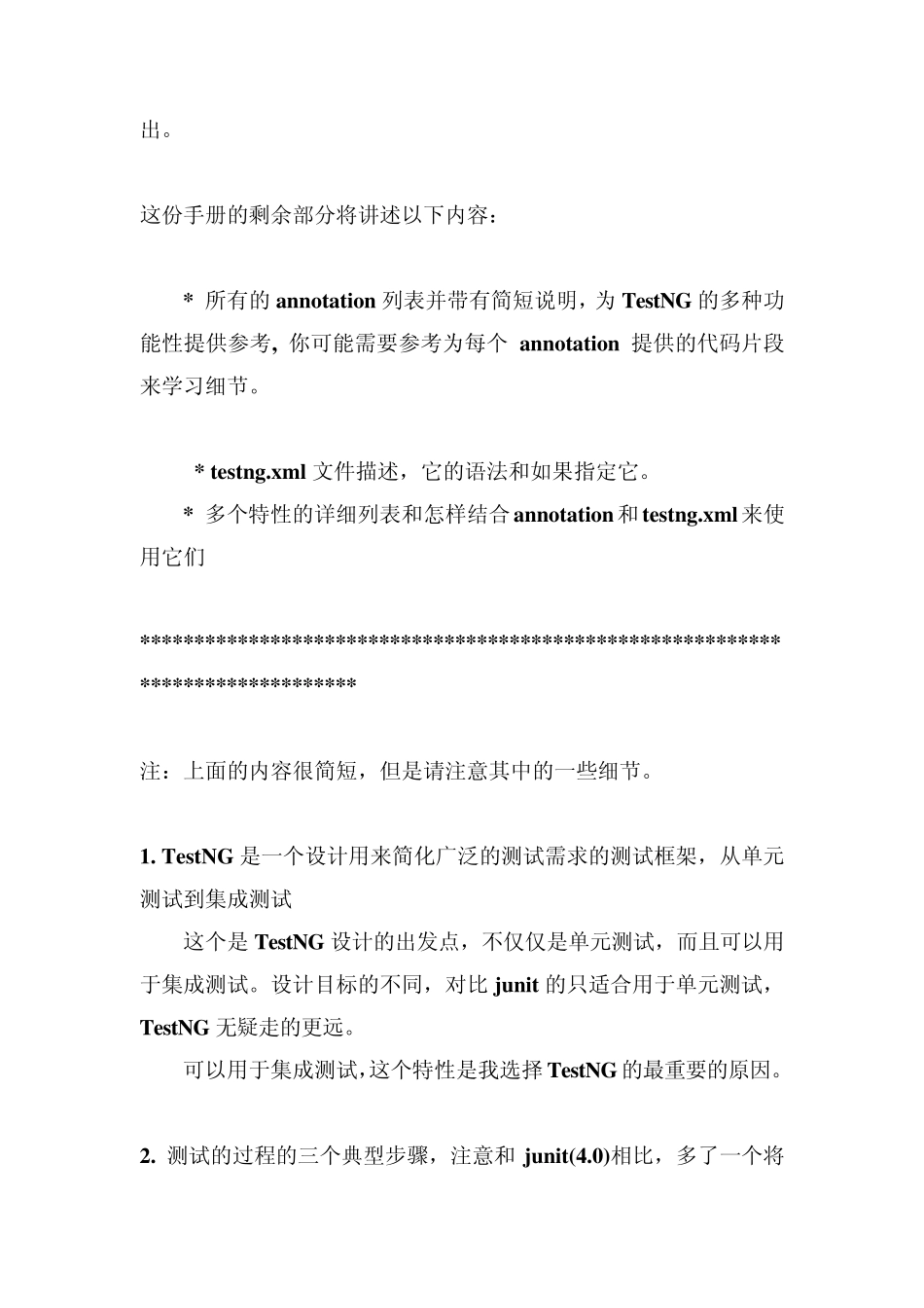 testng介绍_第2页