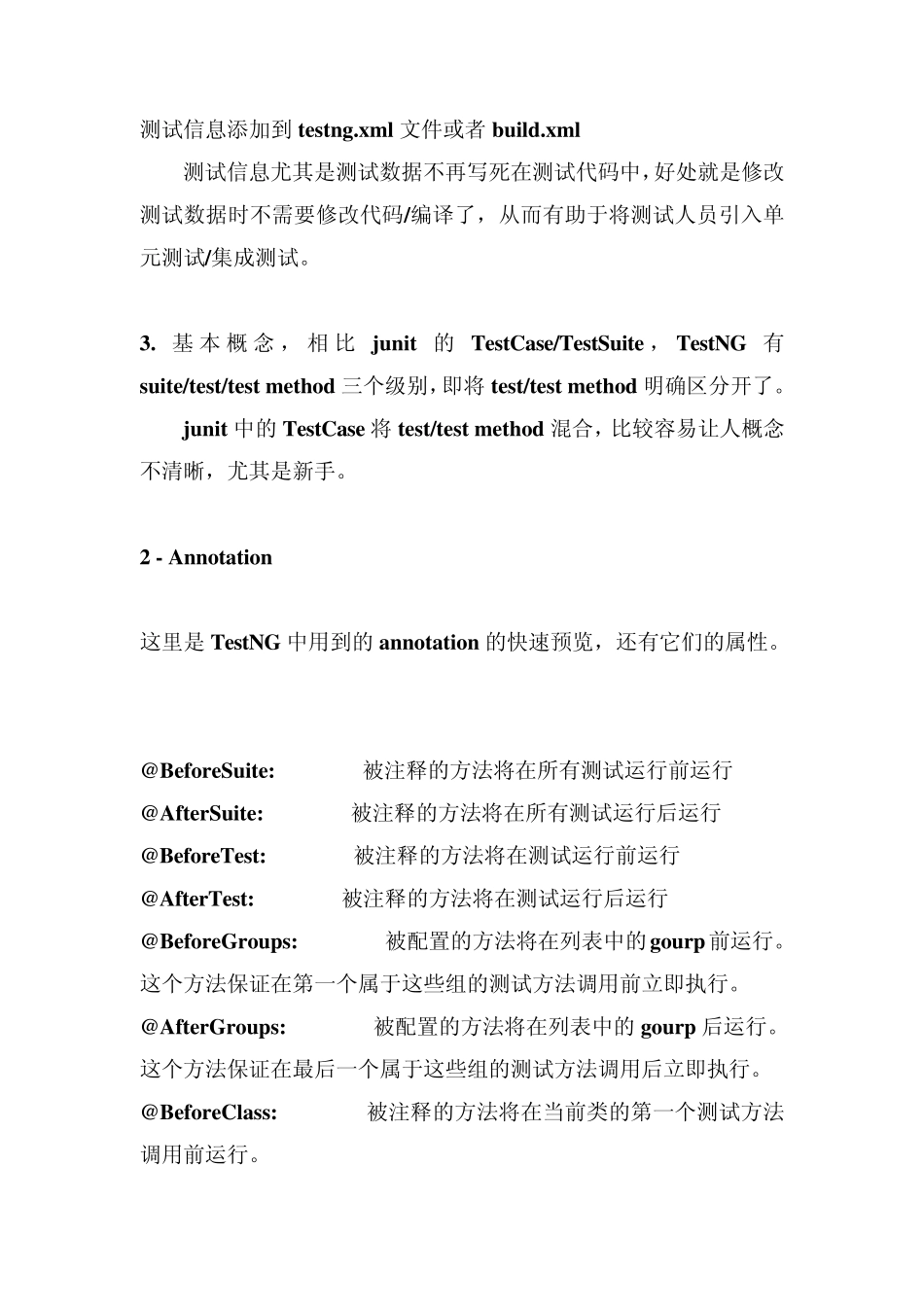 testng介绍_第3页