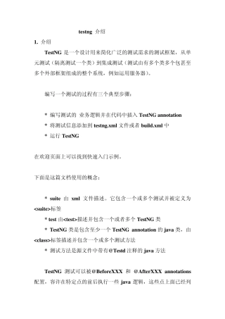 testng介绍
