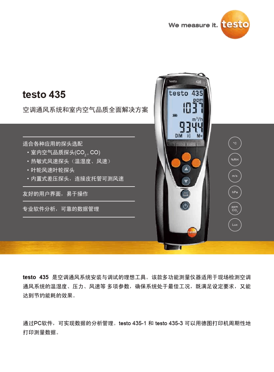 testo_435多功能测量仪_第1页