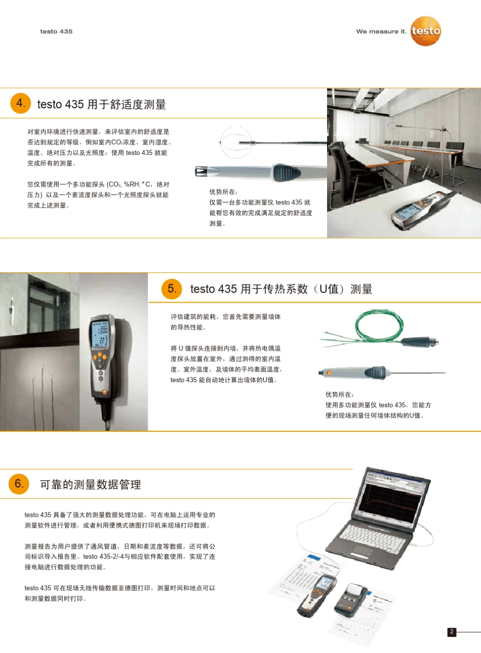 testo_435多功能测量仪_第3页
