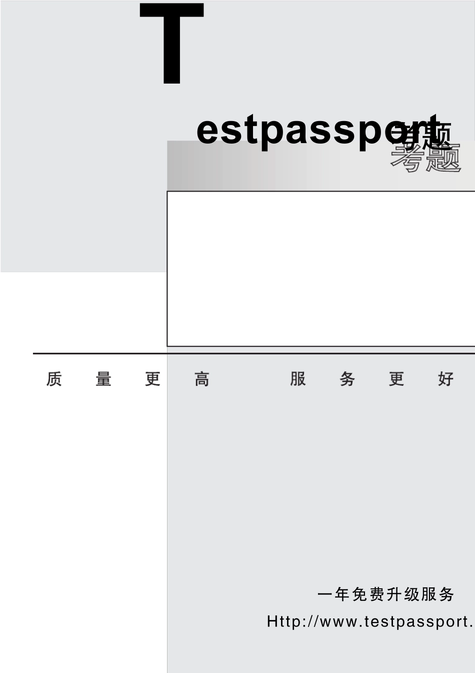 Testpassport最新OracleOCA1Z0047题库免费下载_第1页