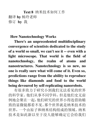 Text8纳米技术如何工作