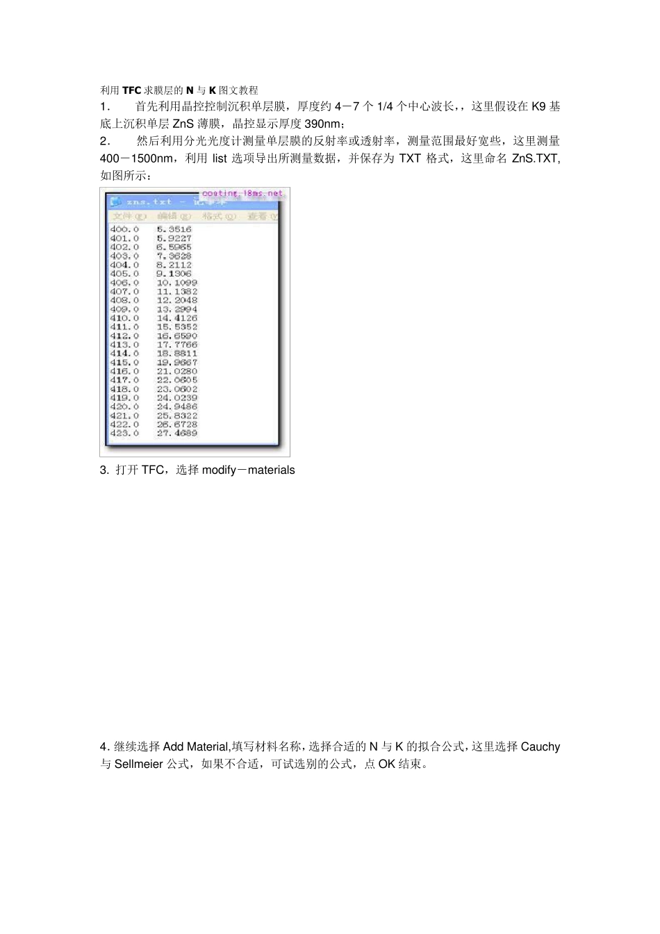 TFC图文教程_第1页