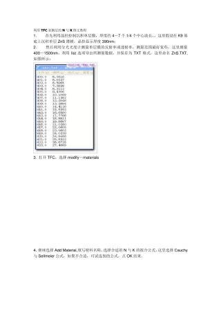 TFC图文教程