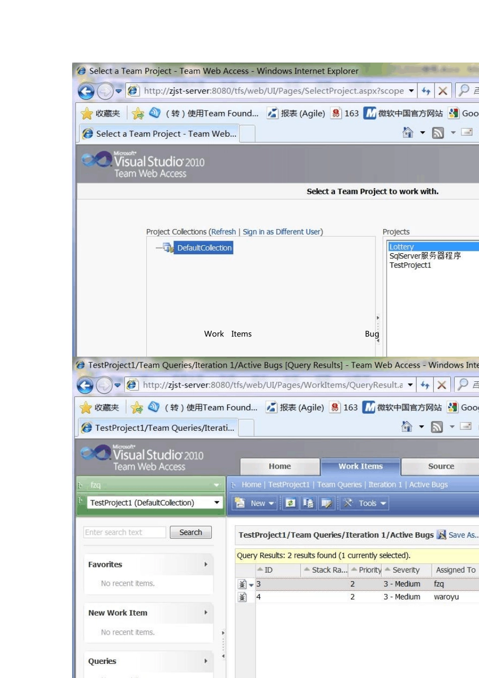TFS2010配置,使用手册_第3页