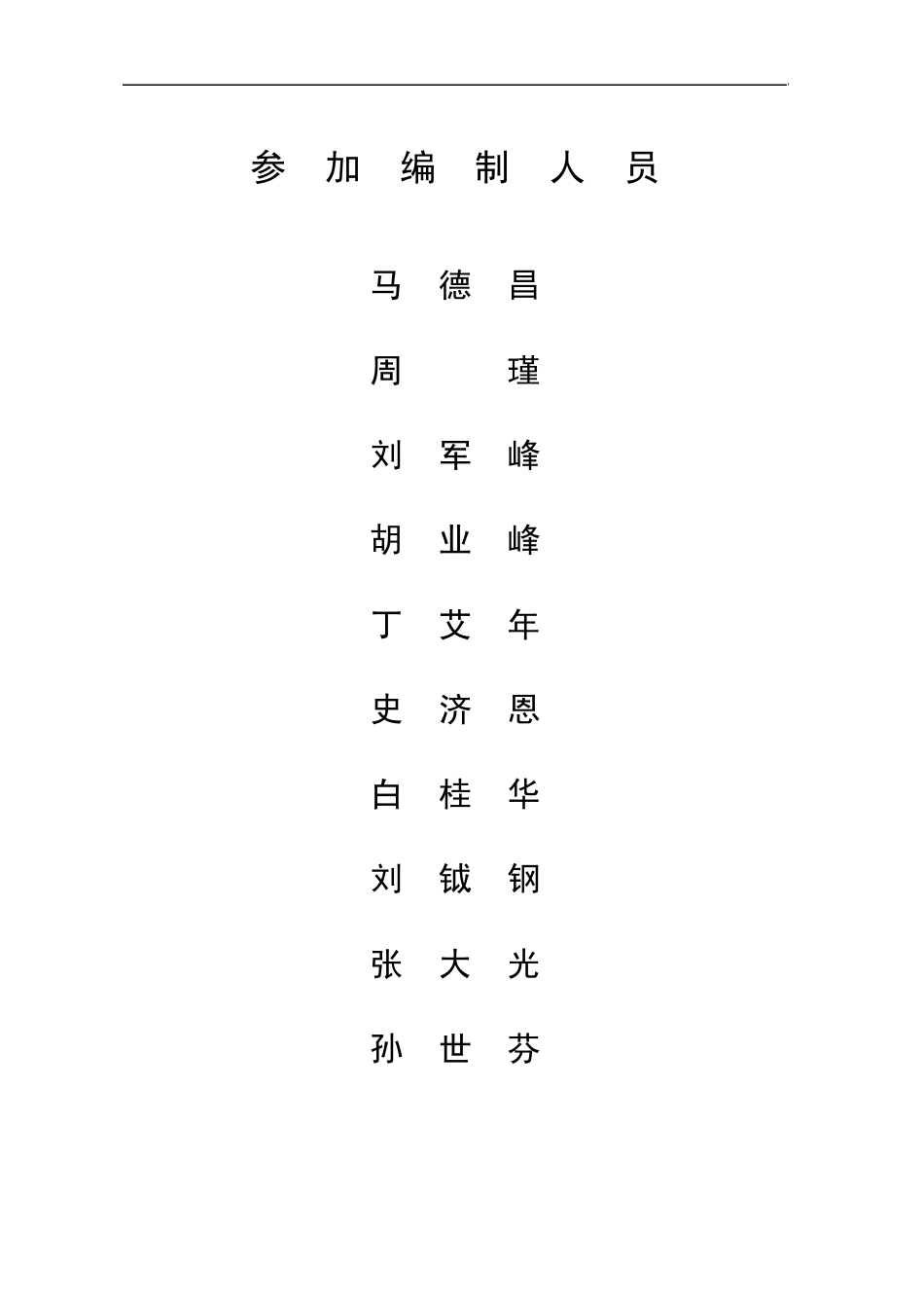 TFTLCD用偏光片生产线建设可研报告_第2页