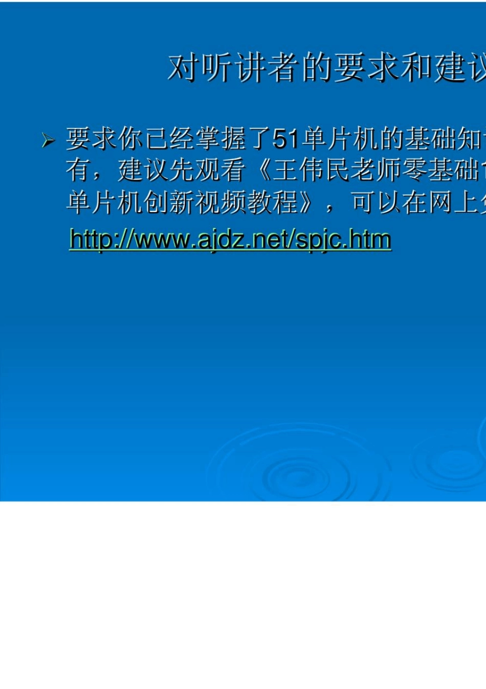 TFT彩屏视频教程(C51版)_第2页