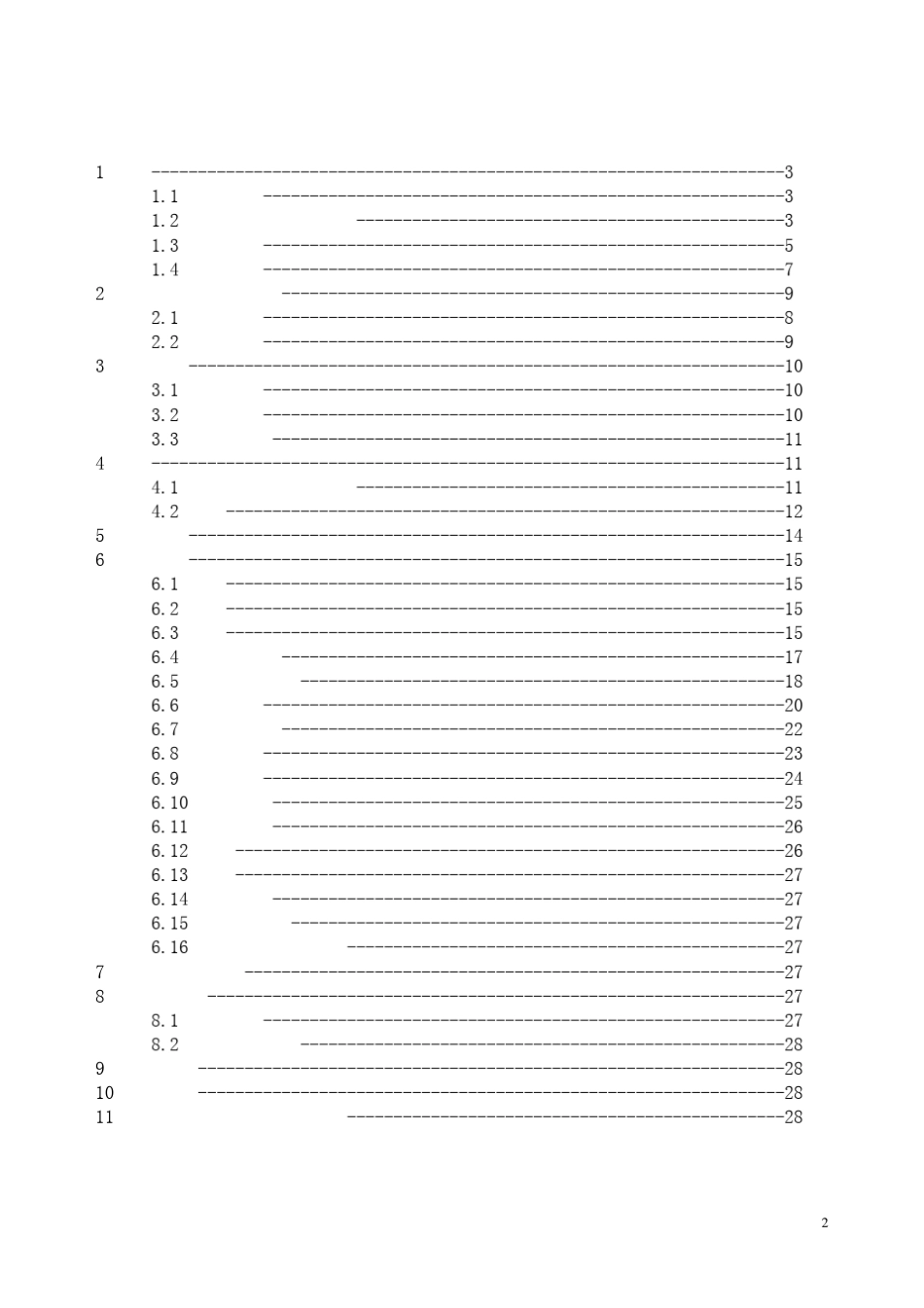 TH140里氏硬度计说明书_第2页