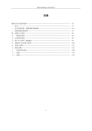 TH2512A使用说明书