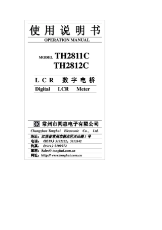 TH2811CLCR数字电桥使用说明书