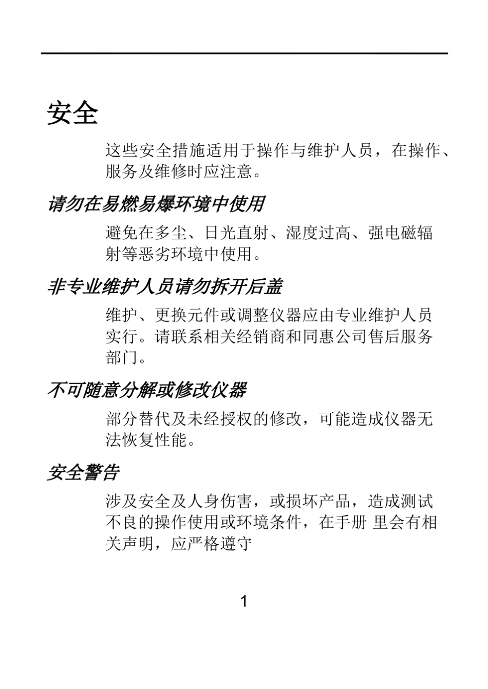 TH2822C产品说明书_第3页