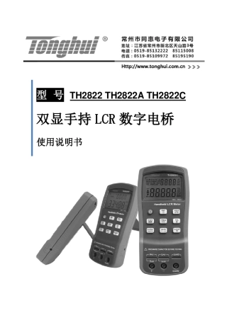 TH2822C产品说明书