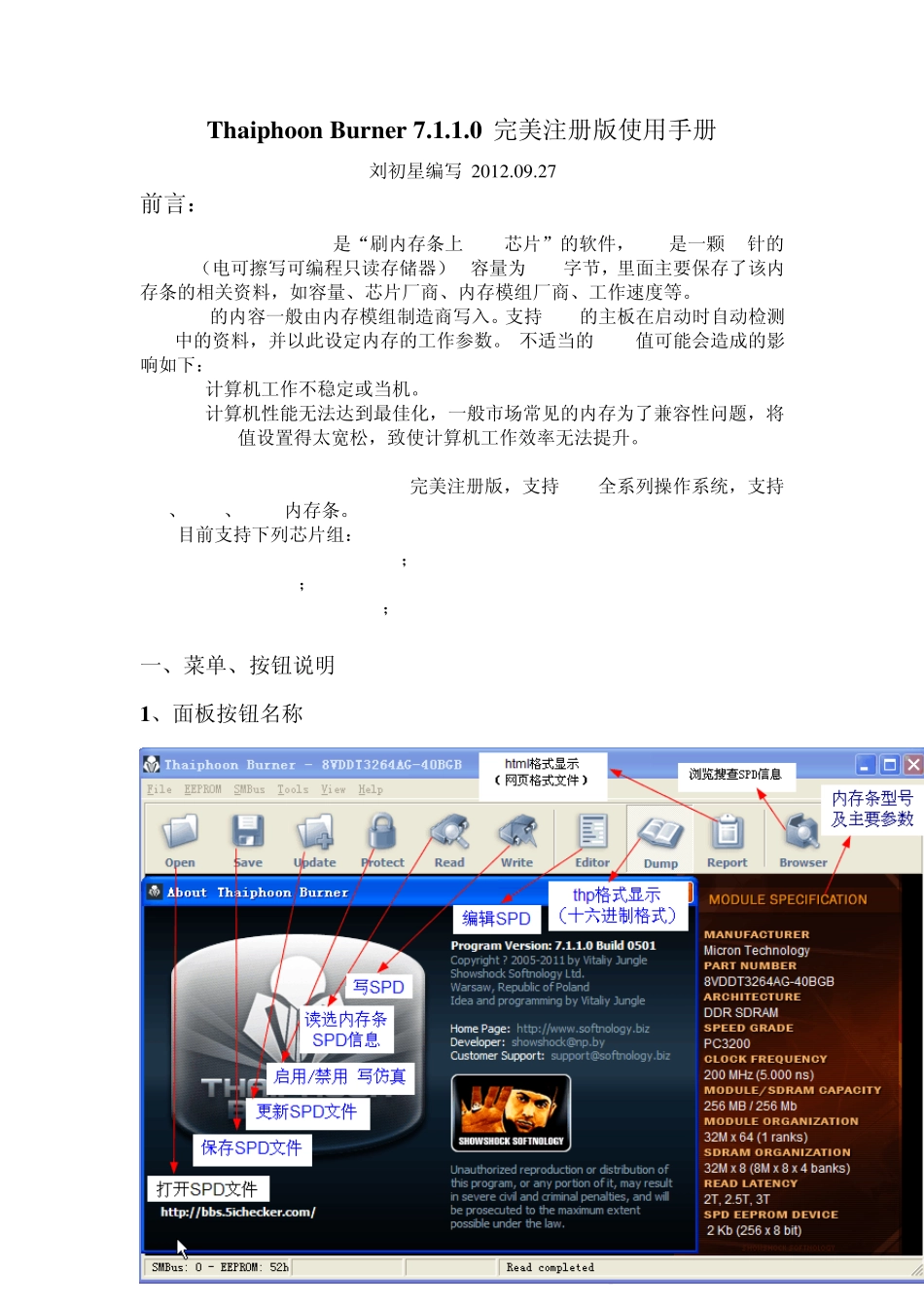 ThaiphoonBurner7.1.1.0使用手册_第1页
