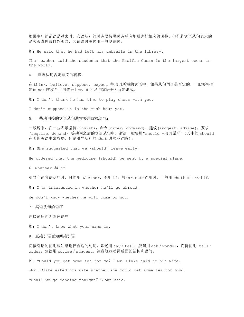 thatwhatwhich引导从句的区别_第2页