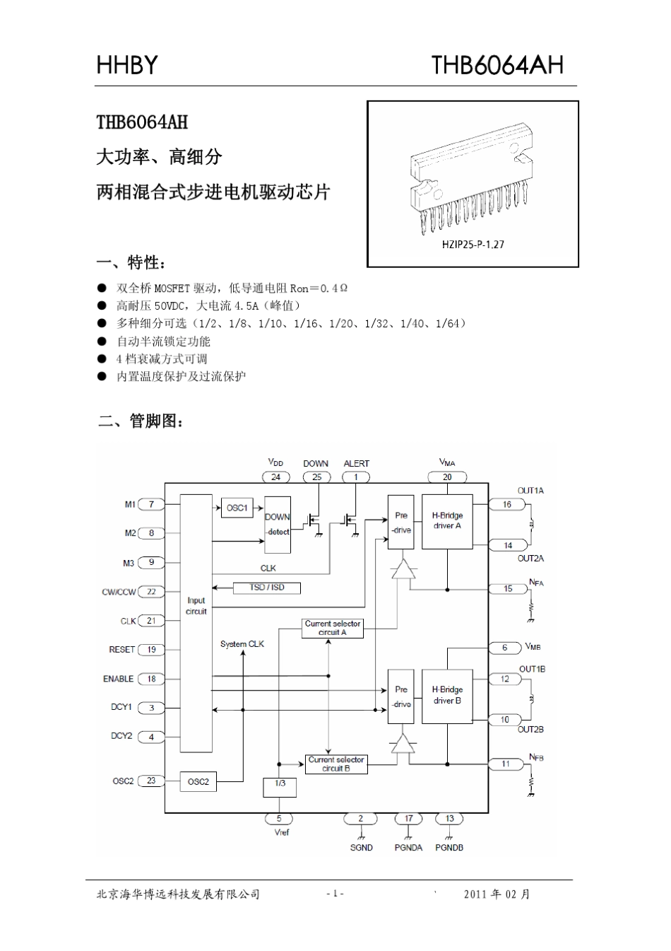 THB6064AH芯片说明书_第1页