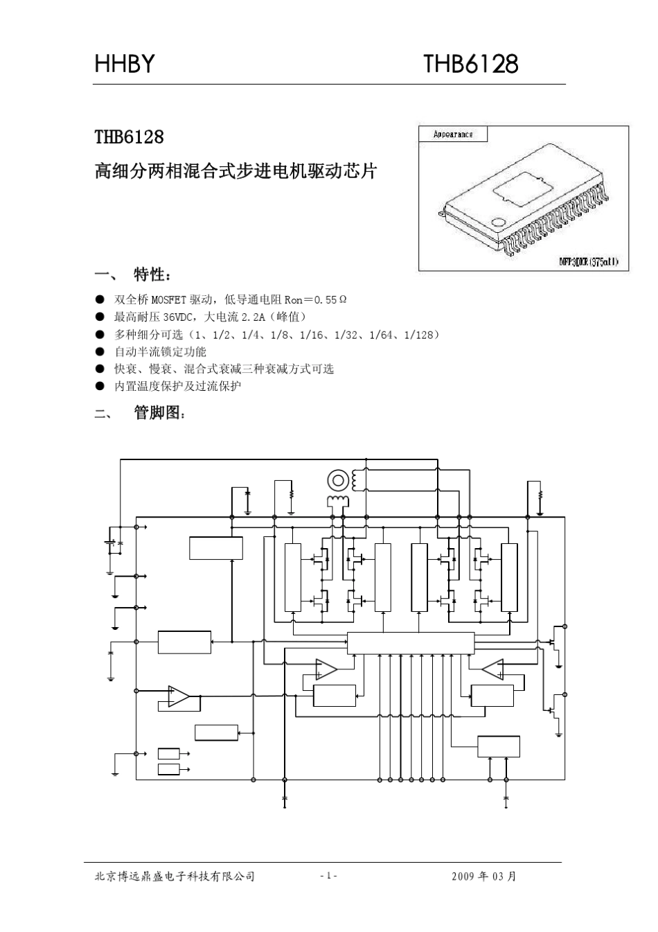 THB6128_芯片资料_第1页