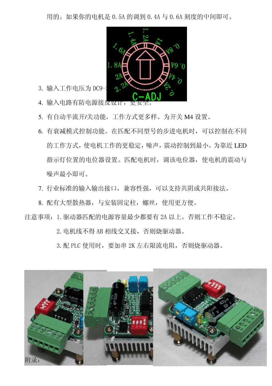 THB6128步进电机驱动板说明书_第2页