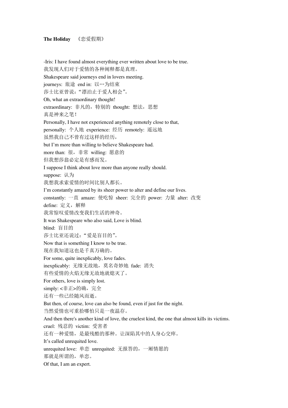 The+Holiday+《恋爱假期》电影中英对照剧本_第1页