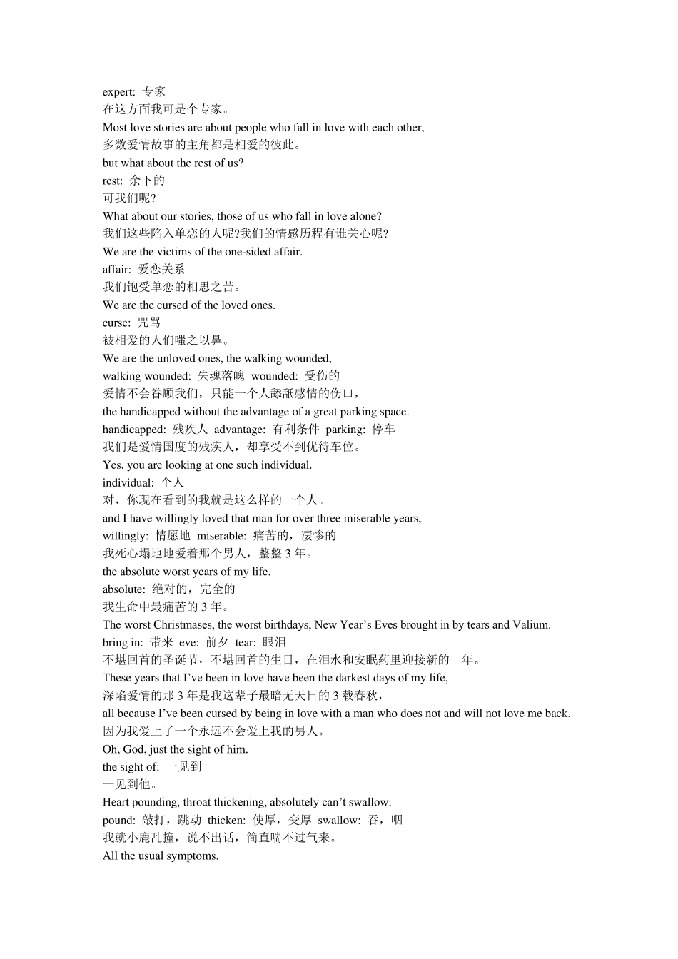 The+Holiday+《恋爱假期》电影中英对照剧本_第2页