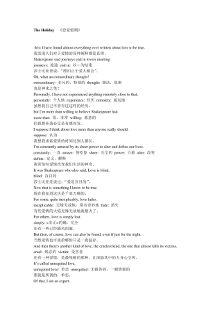 The+Holiday+《恋爱假期》电影中英对照剧本