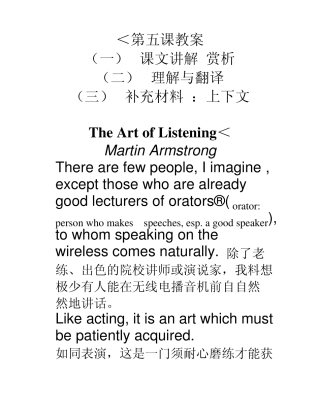 TheArtofListening教案翻译与理解,上下文
