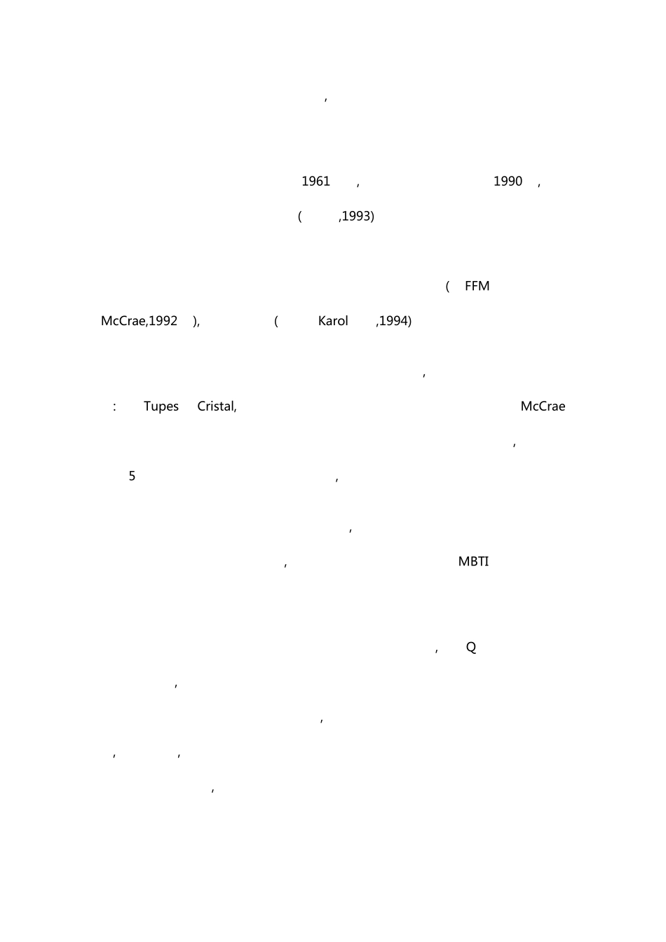 TheBigFive大五类人格测试_第2页