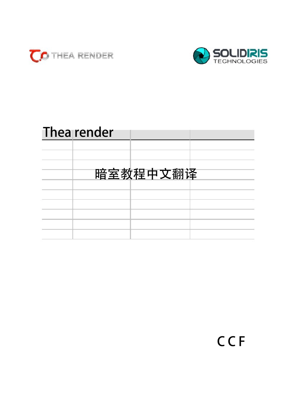 Thea暗室中文教程_第1页
