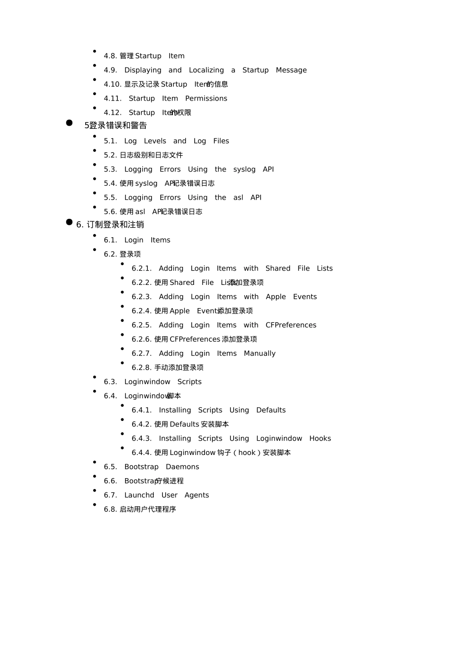 TheBootProcessofMacOSX_第2页