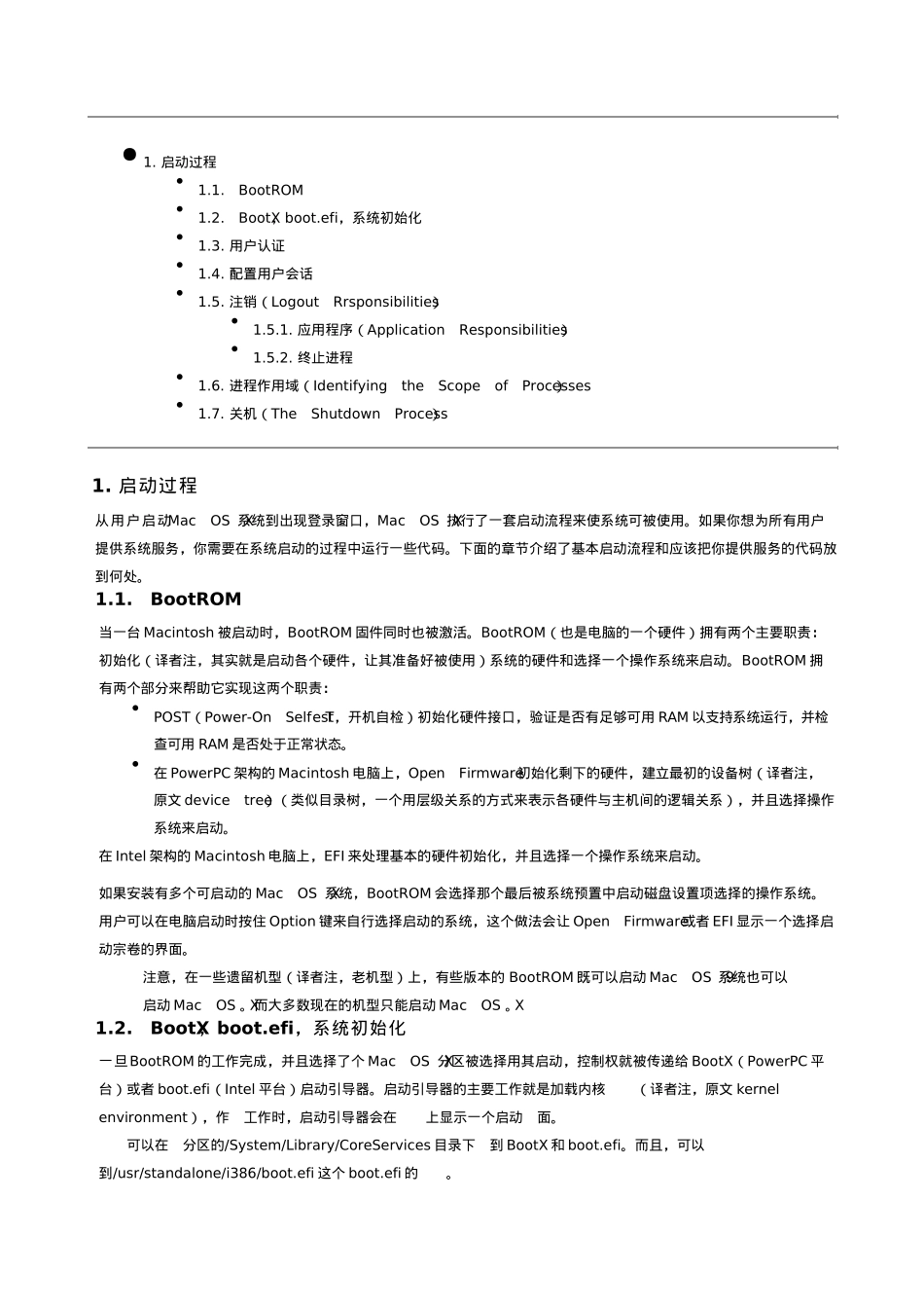 TheBootProcessofMacOSX_第3页