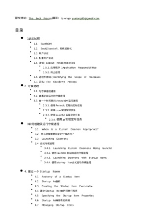 TheBootProcessofMacOSX
