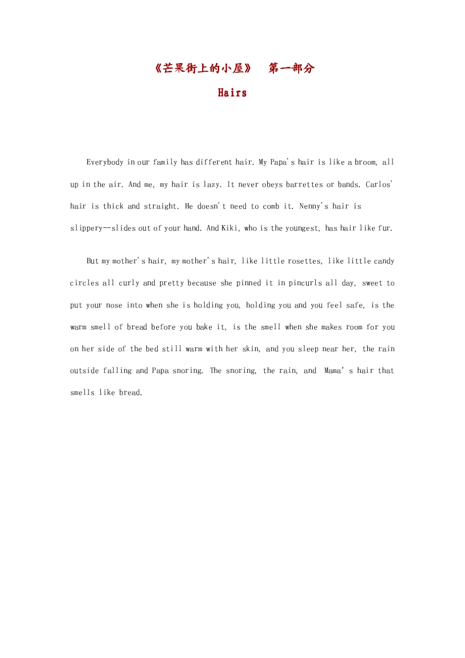 TheHouseonMangoStreet(中英)_第3页