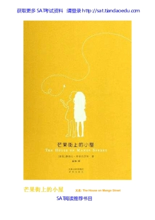 TheHouseonMangoStreet(中英)