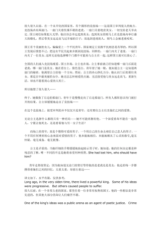 Theladyorthetiger中文翻译(美女还是老虎)