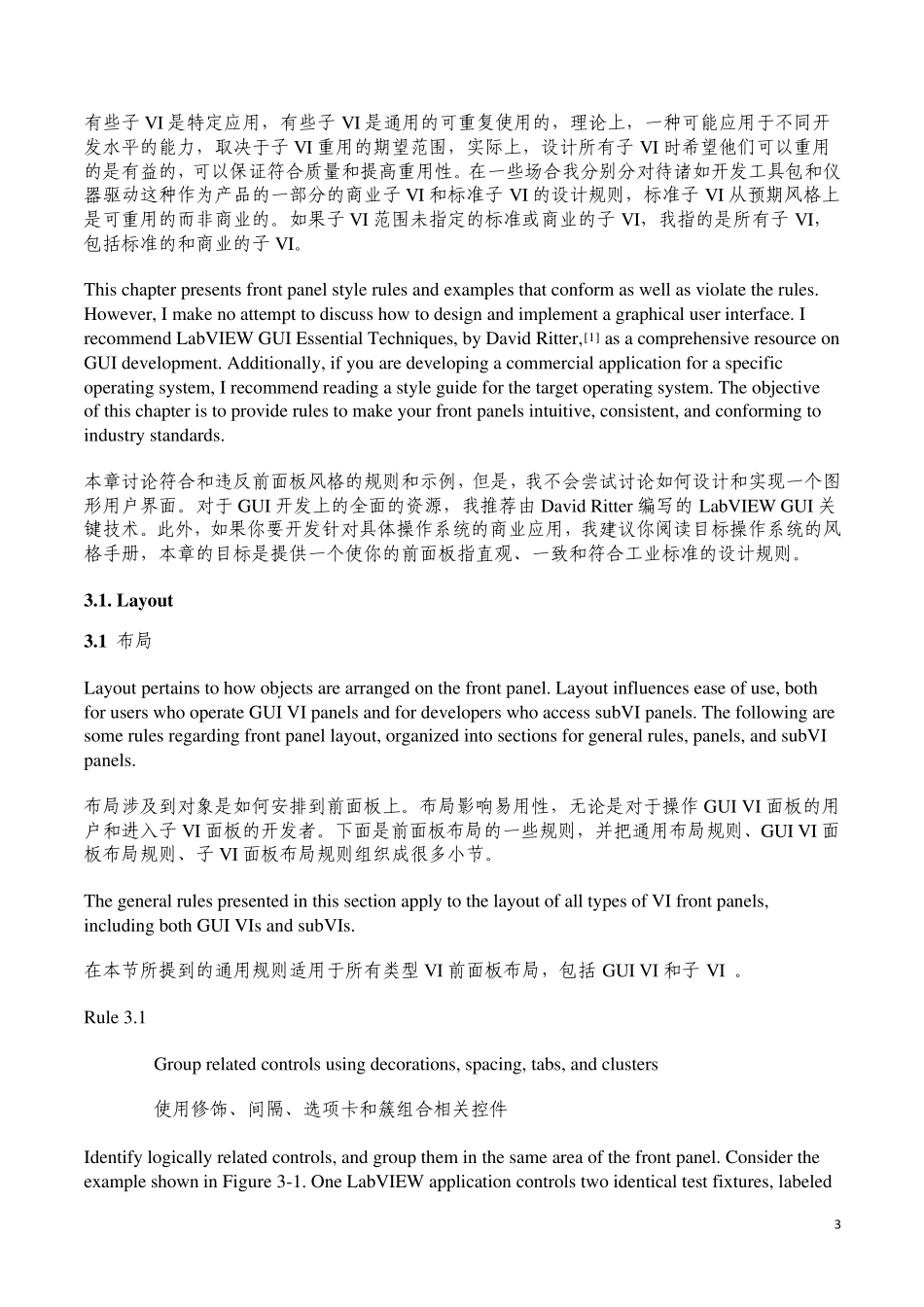 TheLabVIEWStyleBook译文共享(第三章)_第3页