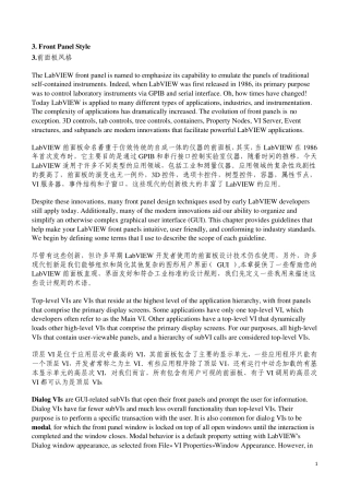 TheLabVIEWStyleBook译文共享(第三章)