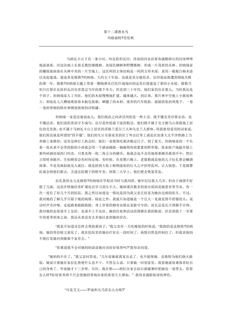 theloons译文_第1页