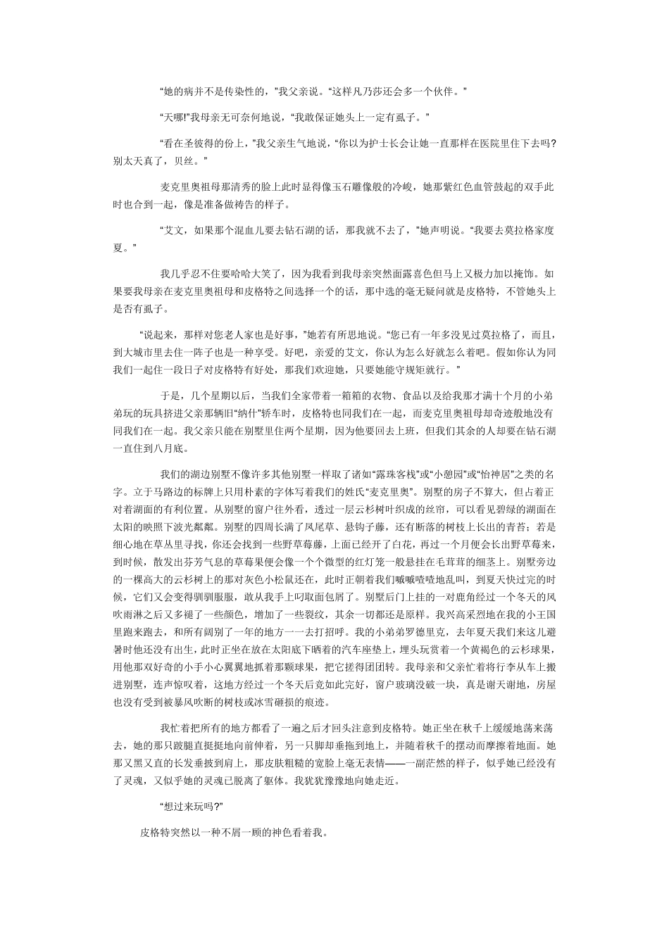 theloons译文_第2页