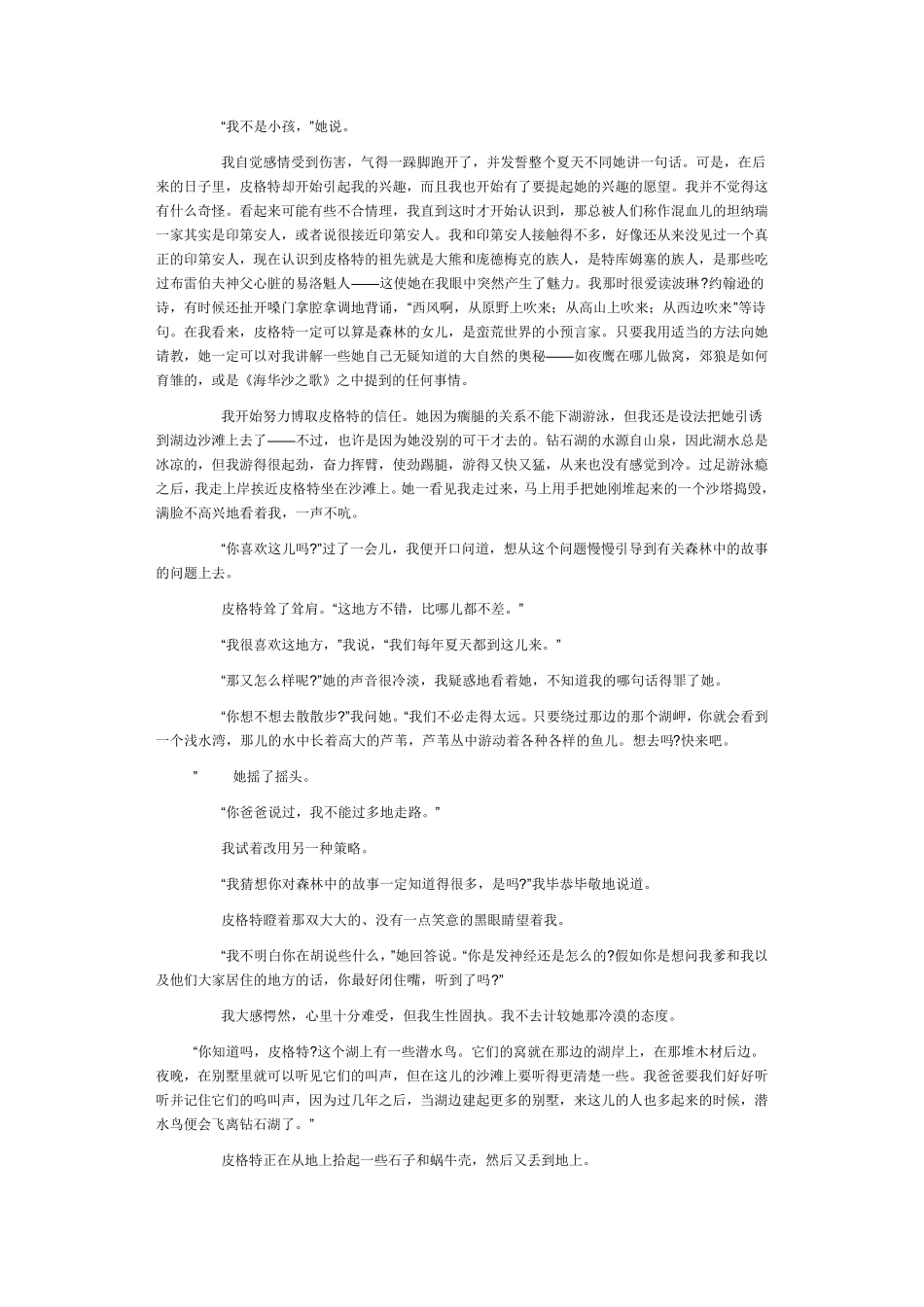 theloons译文_第3页