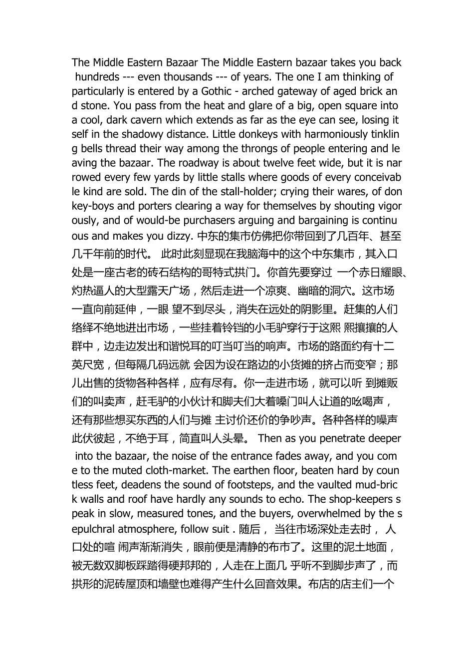 ThemiddleEasternBazaar中东市场课文的中文翻译_第1页