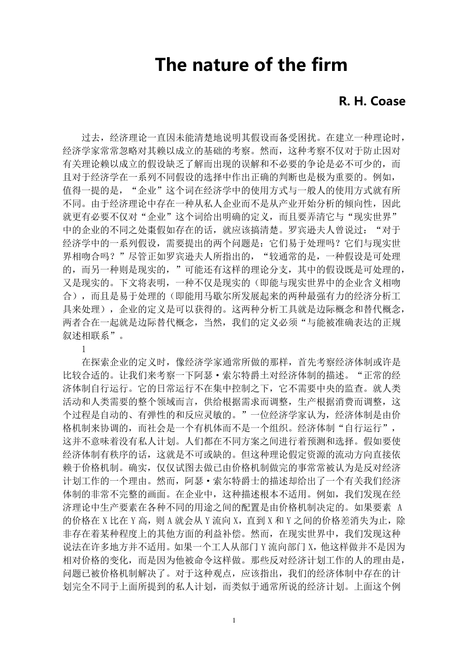 Thenatureofthefirm_第1页