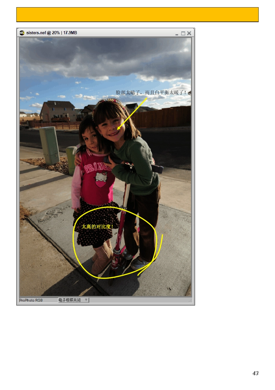 ThePhotographersGuidetoCaptureNX2中文版6.快速入门指南_第3页