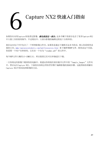 ThePhotographersGuidetoCaptureNX2中文版6.快速入门指南