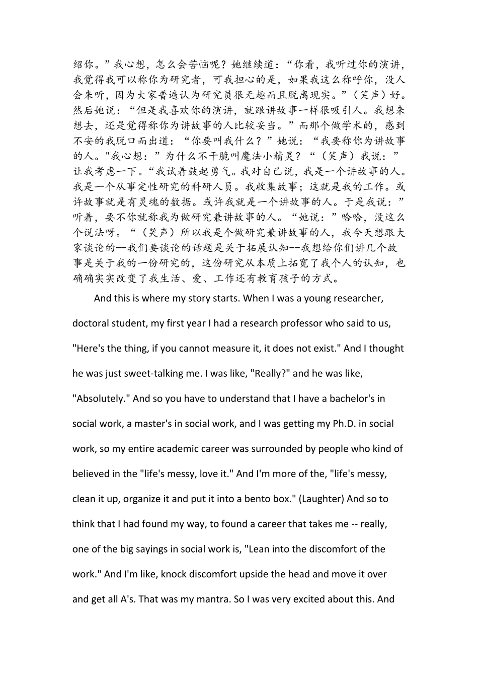 Thepowerofvulnerability脆弱的力量_第2页