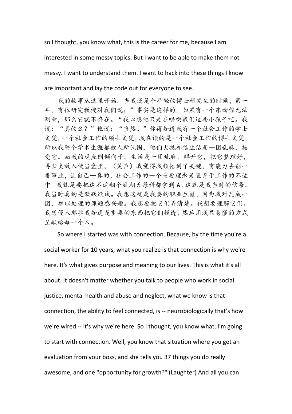 Thepowerofvulnerability脆弱的力量_第3页