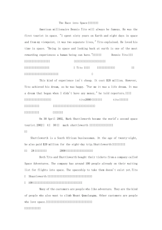 TheRaceintoSpace太空旅游大比拼1