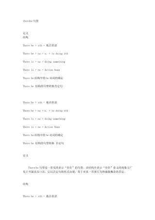therebe句型