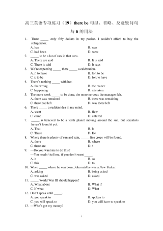 therebe句型、省略、反意疑问句和it的用法