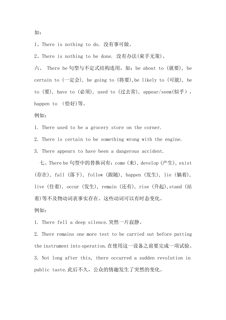 therebe句型和havehas用法及练习_第3页